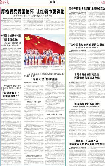 比亚迪:2023年预计净利润290亿元-310亿元